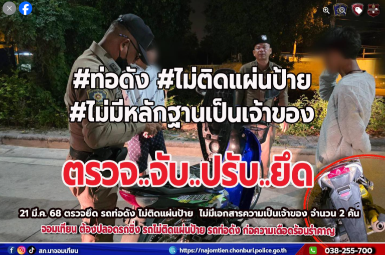 สกรีนช็อต 2025-03-24 102741