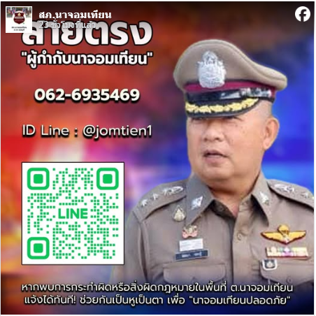 สกรีนช็อต 2025-03-24 103545