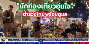 สกรีนช็อต-2025-03-24-104851