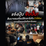 สกรีนช็อต 2026-06-29 094419
