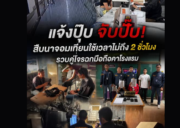 สกรีนช็อต 2026-06-29 094419